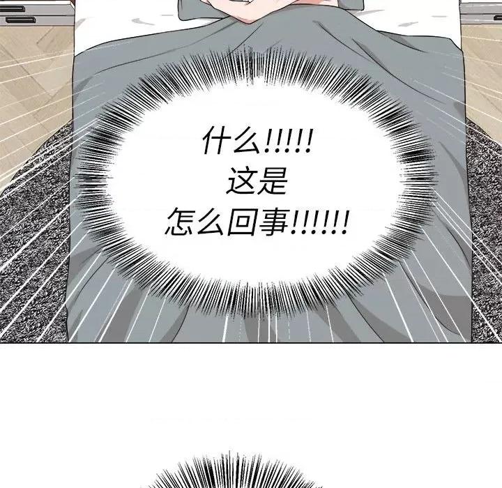 他俩绝对有情况 他俩绝对有情况-他俩绝对有情况 第9话 第46页