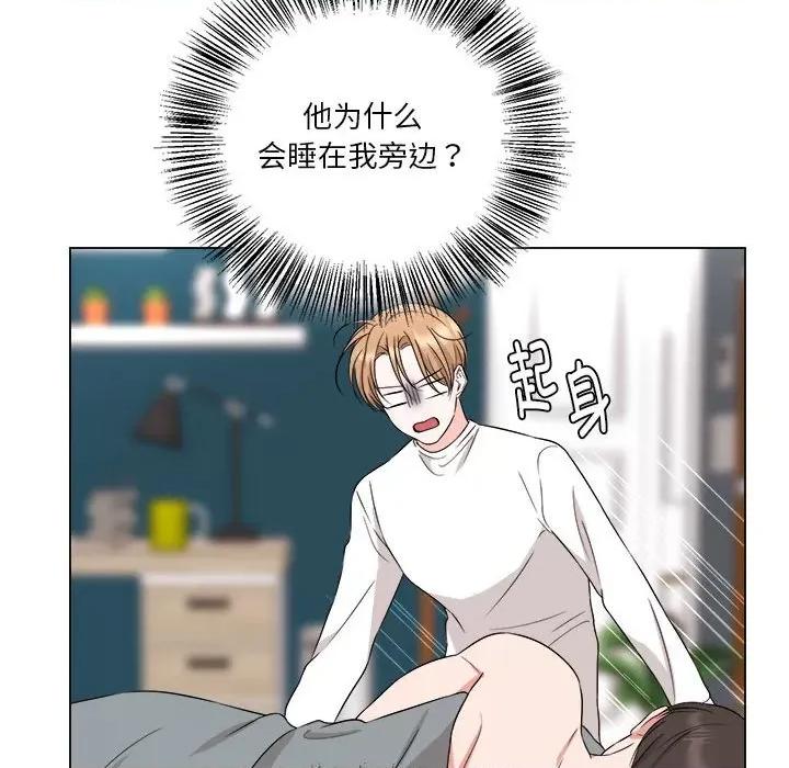 他俩绝对有情况 他俩绝对有情况-他俩绝对有情况 第9话 第47页