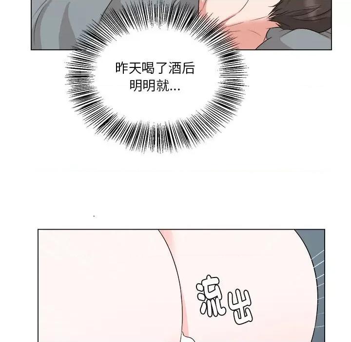 他俩绝对有情况 他俩绝对有情况-他俩绝对有情况 第9话 第48页