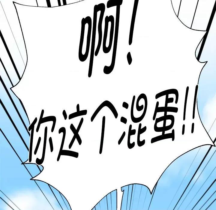 他俩绝对有情况 他俩绝对有情况-他俩绝对有情况 第9话 第53页