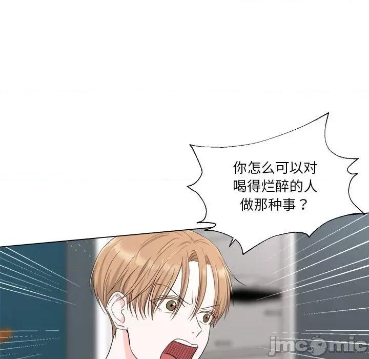 他俩绝对有情况 他俩绝对有情况-他俩绝对有情况 第9话 第55页