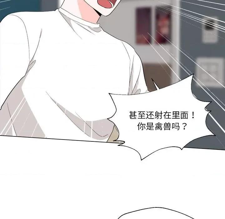 他俩绝对有情况 他俩绝对有情况-他俩绝对有情况 第9话 第56页