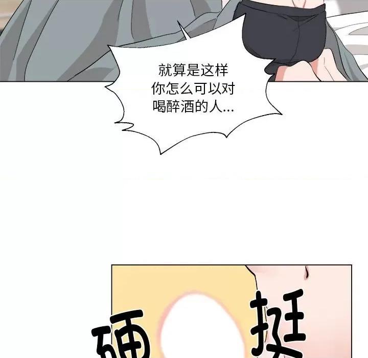 他俩绝对有情况 他俩绝对有情况-他俩绝对有情况 第9话 第58页