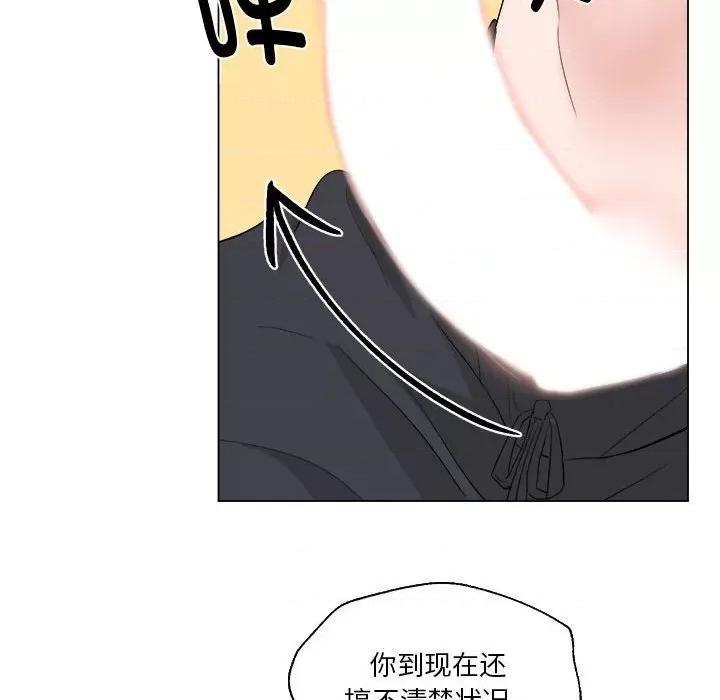 他俩绝对有情况 他俩绝对有情况-他俩绝对有情况 第9话 第59页