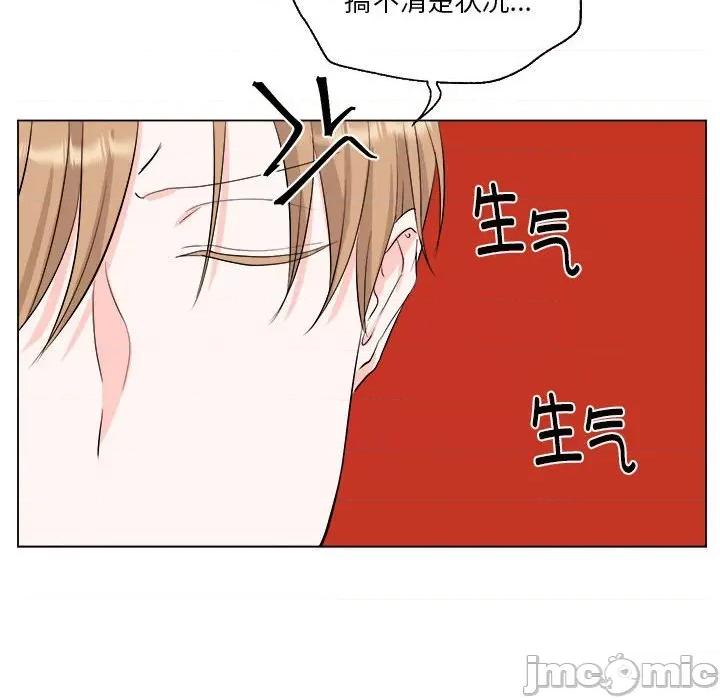 他俩绝对有情况 他俩绝对有情况-他俩绝对有情况 第9话 第60页