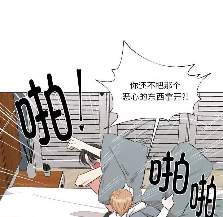 他俩绝对有情况 他俩绝对有情况-他俩绝对有情况 第9话 第61页