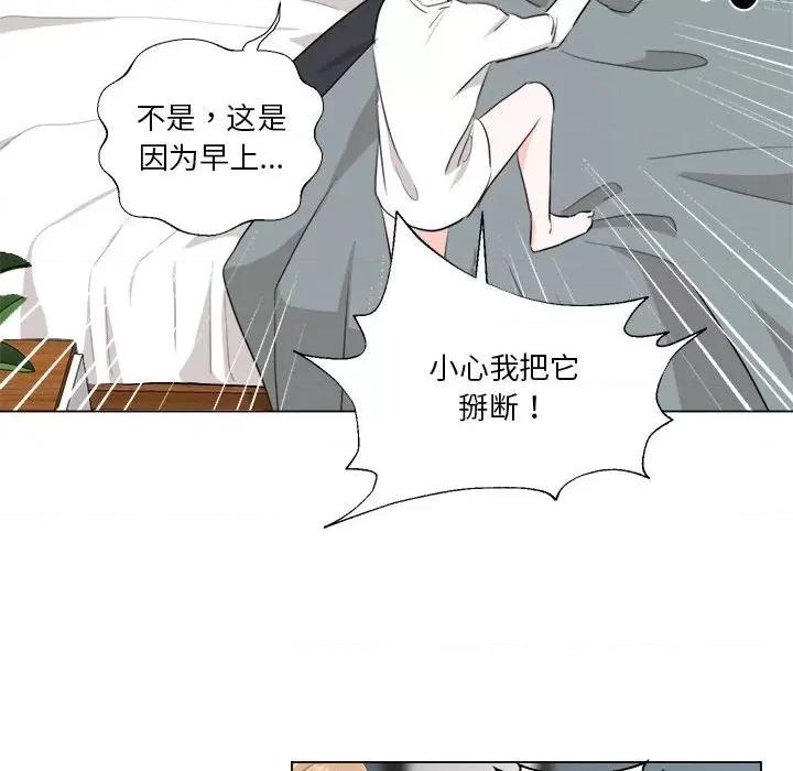 他俩绝对有情况 他俩绝对有情况-他俩绝对有情况 第9话 第62页
