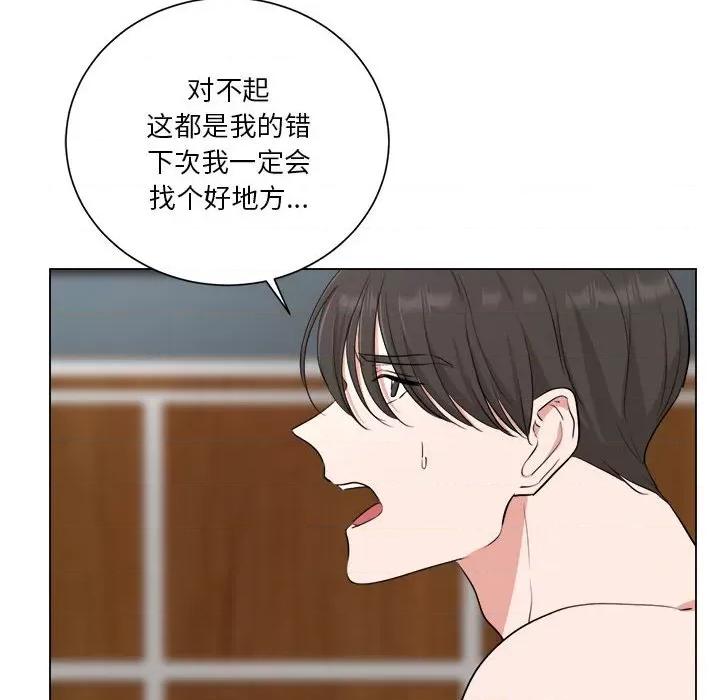 他俩绝对有情况 他俩绝对有情况-他俩绝对有情况 第9话 第64页