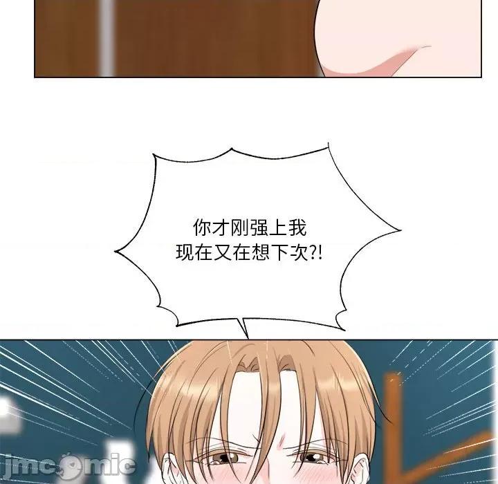 他俩绝对有情况 他俩绝对有情况-他俩绝对有情况 第9话 第65页