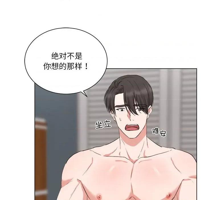 他俩绝对有情况 他俩绝对有情况-他俩绝对有情况 第9话 第67页