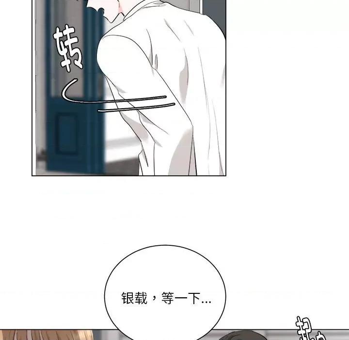 他俩绝对有情况 他俩绝对有情况-他俩绝对有情况 第9话 第69页