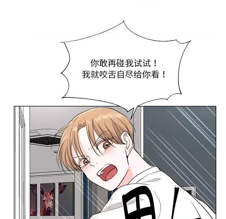 他俩绝对有情况 他俩绝对有情况-他俩绝对有情况 第9话 第71页