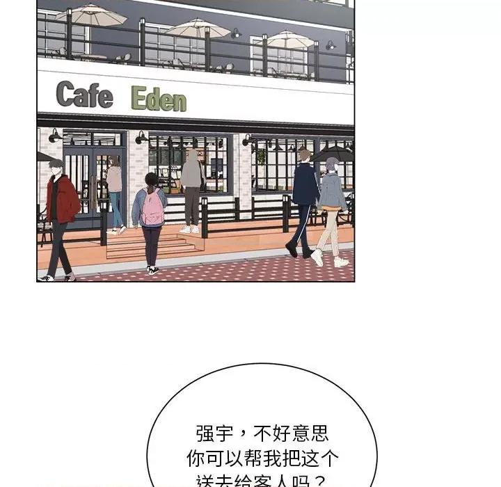 他俩绝对有情况 他俩绝对有情况-他俩绝对有情况 第9话 第78页