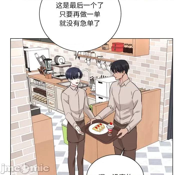 他俩绝对有情况 他俩绝对有情况-他俩绝对有情况 第9话 第80页