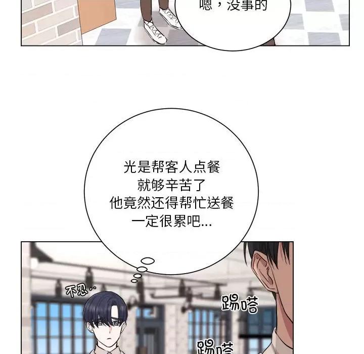 他俩绝对有情况 他俩绝对有情况-他俩绝对有情况 第9话 第81页