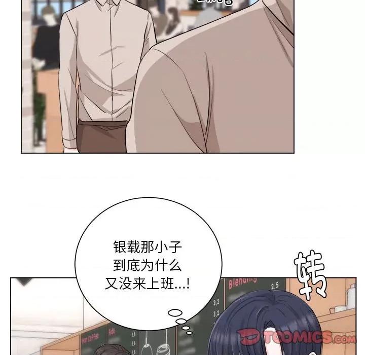 他俩绝对有情况 他俩绝对有情况-他俩绝对有情况 第9话 第82页