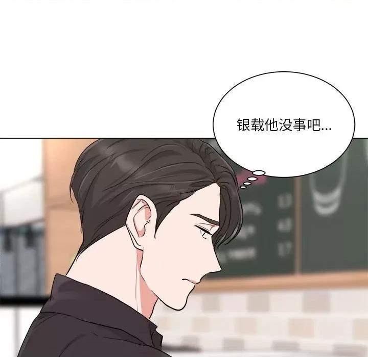 他俩绝对有情况 他俩绝对有情况-他俩绝对有情况 第9话 第84页