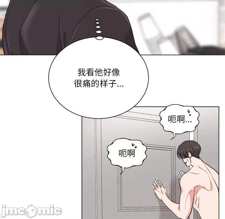 他俩绝对有情况 他俩绝对有情况-他俩绝对有情况 第9话 第85页