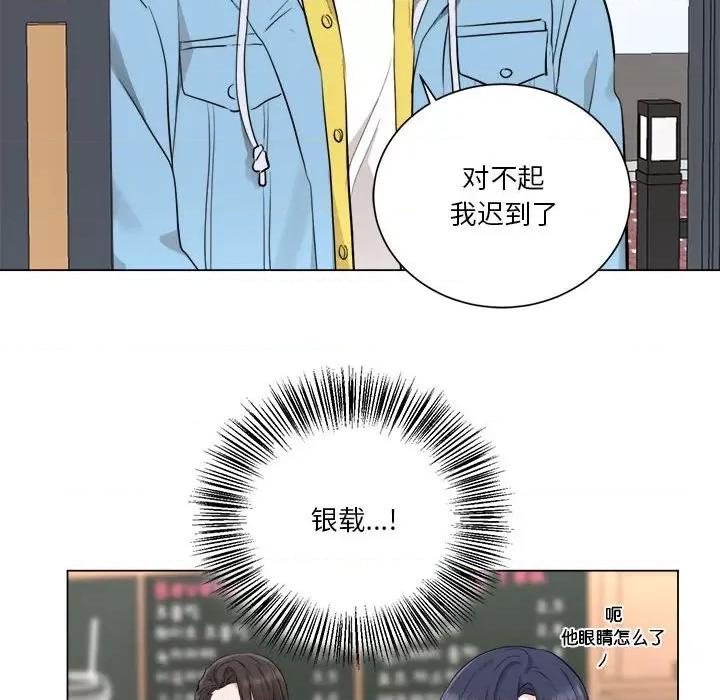 他俩绝对有情况 他俩绝对有情况-他俩绝对有情况 第9话 第91页