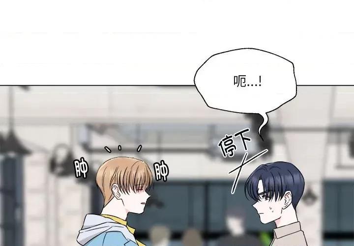 他俩绝对有情况 他俩绝对有情况-他俩绝对有情况 第10话 第3页