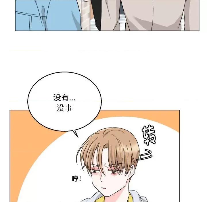 他俩绝对有情况 他俩绝对有情况-他俩绝对有情况 第10话 第6页