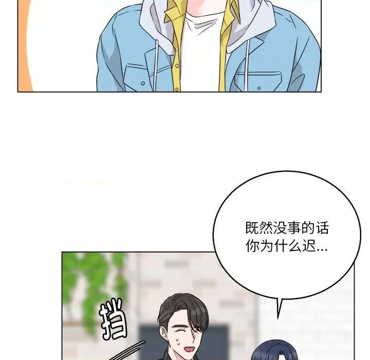 他俩绝对有情况 他俩绝对有情况-他俩绝对有情况 第10话 第7页