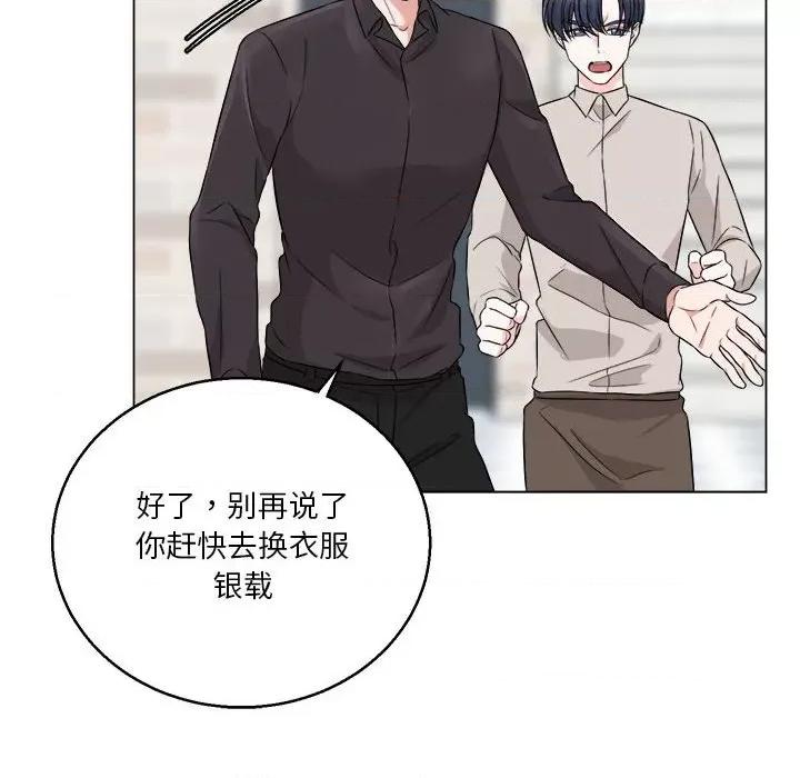 他俩绝对有情况 他俩绝对有情况-他俩绝对有情况 第10话 第8页