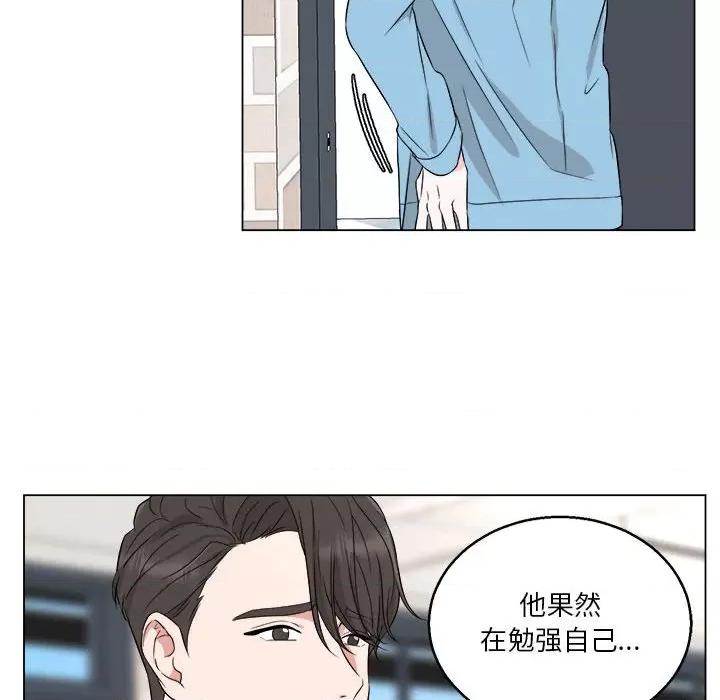 他俩绝对有情况 他俩绝对有情况-他俩绝对有情况 第10话 第11页