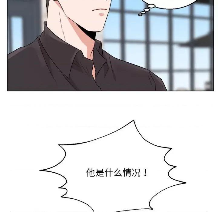他俩绝对有情况 他俩绝对有情况-他俩绝对有情况 第10话 第12页