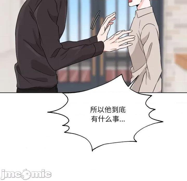 他俩绝对有情况 他俩绝对有情况-他俩绝对有情况 第10话 第15页