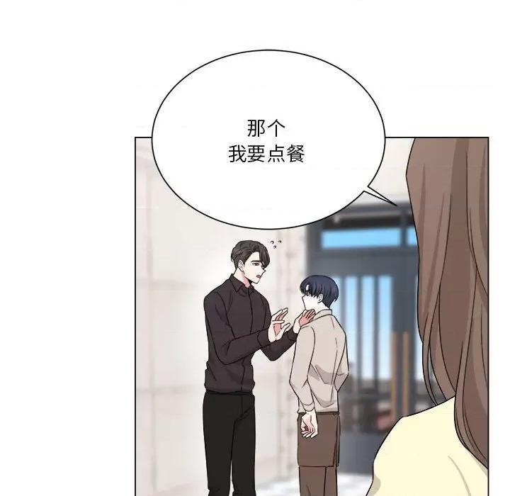 他俩绝对有情况 他俩绝对有情况-他俩绝对有情况 第10话 第16页