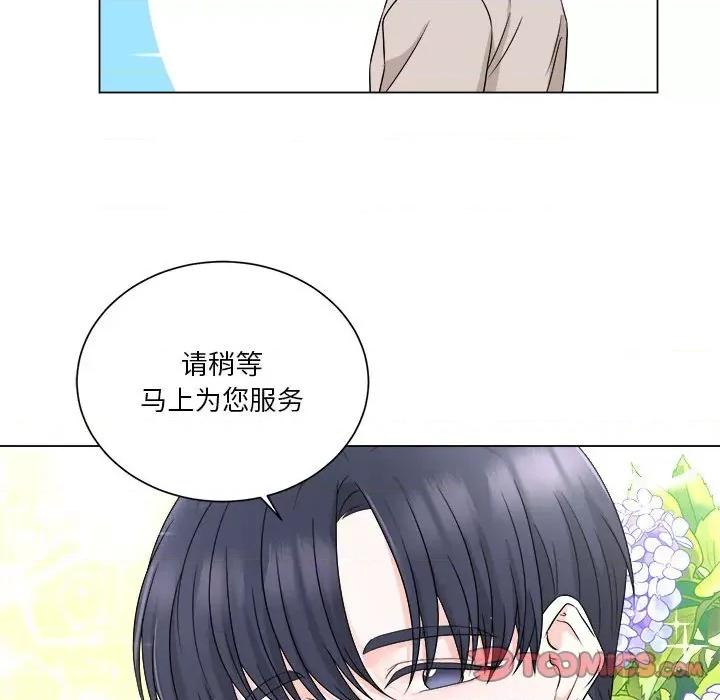 他俩绝对有情况 他俩绝对有情况-他俩绝对有情况 第10话 第18页