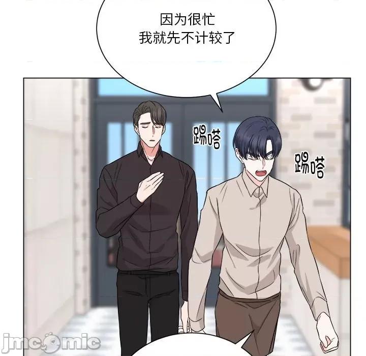 他俩绝对有情况 他俩绝对有情况-他俩绝对有情况 第10话 第20页