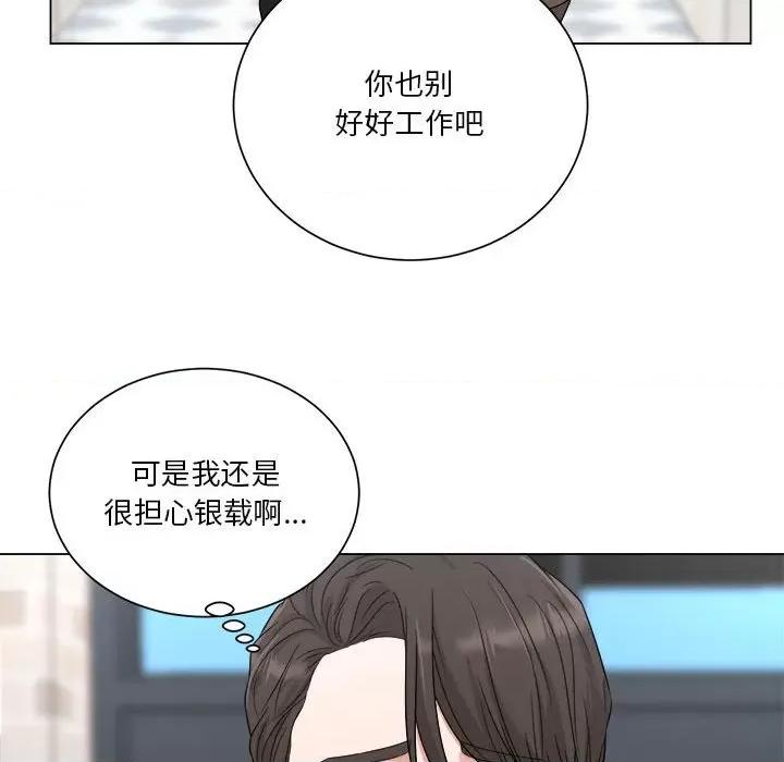 他俩绝对有情况 他俩绝对有情况-他俩绝对有情况 第10话 第21页