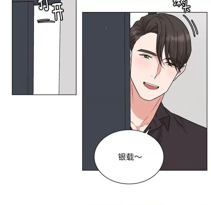 他俩绝对有情况 他俩绝对有情况-他俩绝对有情况 第10话 第28页