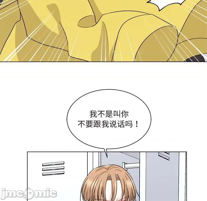 他俩绝对有情况 他俩绝对有情况-他俩绝对有情况 第10话 第30页