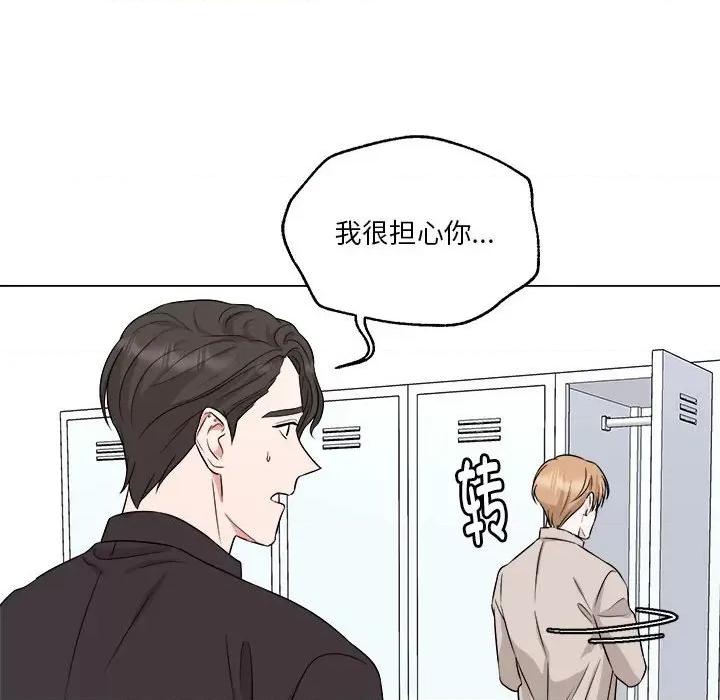 他俩绝对有情况 他俩绝对有情况-他俩绝对有情况 第10话 第32页