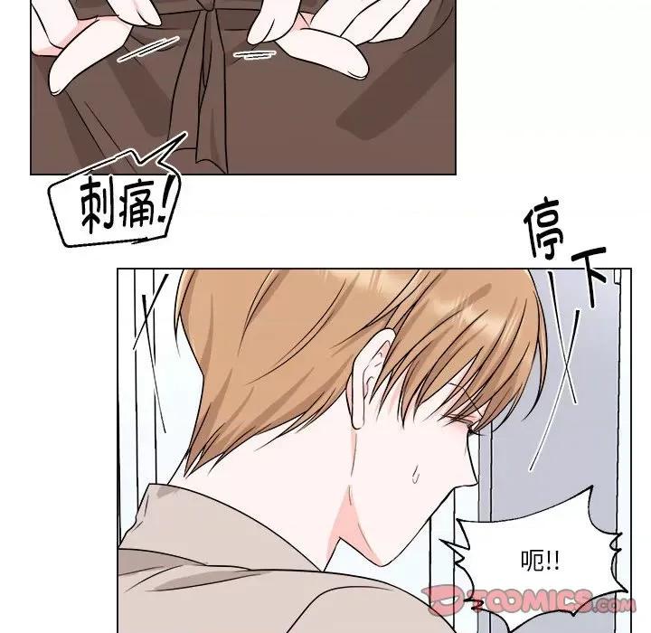 他俩绝对有情况 他俩绝对有情况-他俩绝对有情况 第10话 第34页