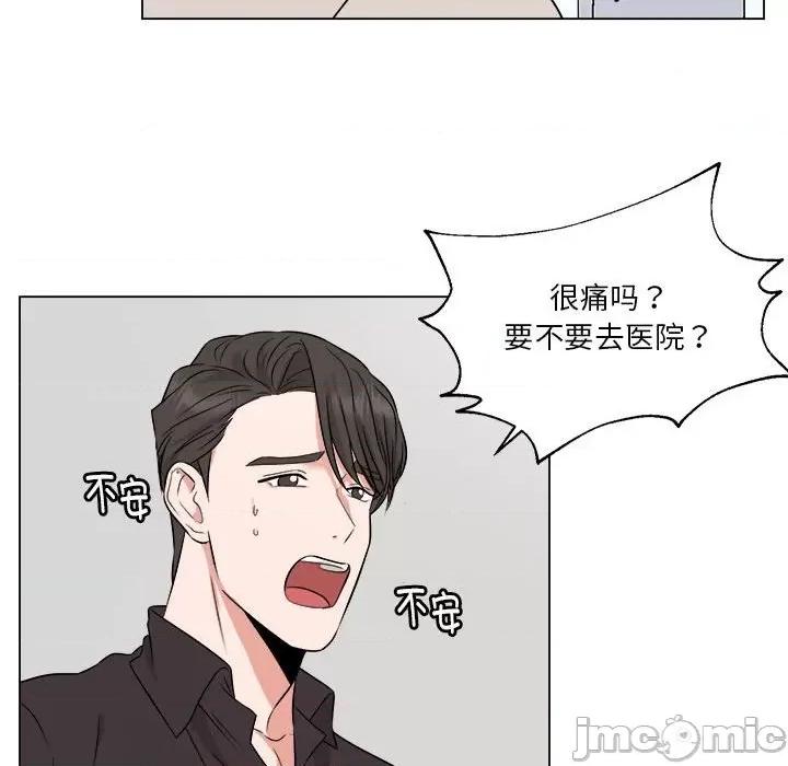 他俩绝对有情况 他俩绝对有情况-他俩绝对有情况 第10话 第35页