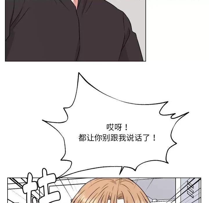 他俩绝对有情况 他俩绝对有情况-他俩绝对有情况 第10话 第36页