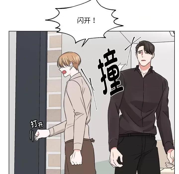 他俩绝对有情况 他俩绝对有情况-他俩绝对有情况 第10话 第38页