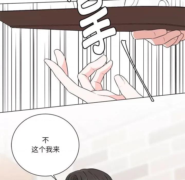 他俩绝对有情况 他俩绝对有情况-他俩绝对有情况 第10话 第42页