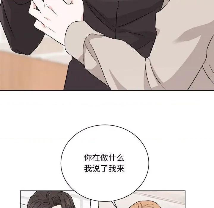 他俩绝对有情况 他俩绝对有情况-他俩绝对有情况 第10话 第44页