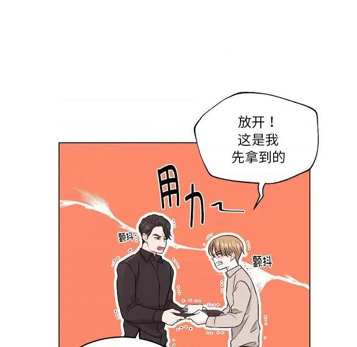 他俩绝对有情况 他俩绝对有情况-他俩绝对有情况 第10话 第46页