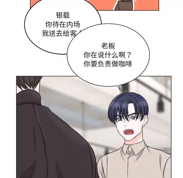 他俩绝对有情况 他俩绝对有情况-他俩绝对有情况 第10话 第47页