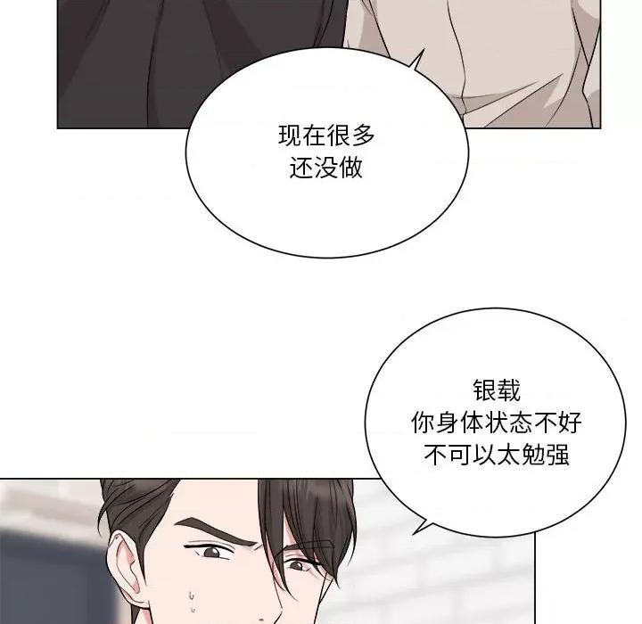 他俩绝对有情况 他俩绝对有情况-他俩绝对有情况 第10话 第48页