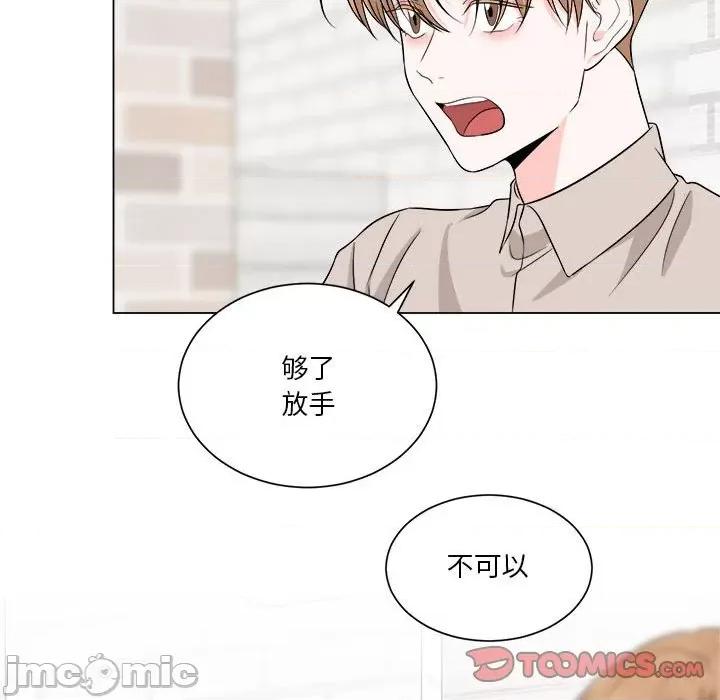 他俩绝对有情况 他俩绝对有情况-他俩绝对有情况 第10话 第50页