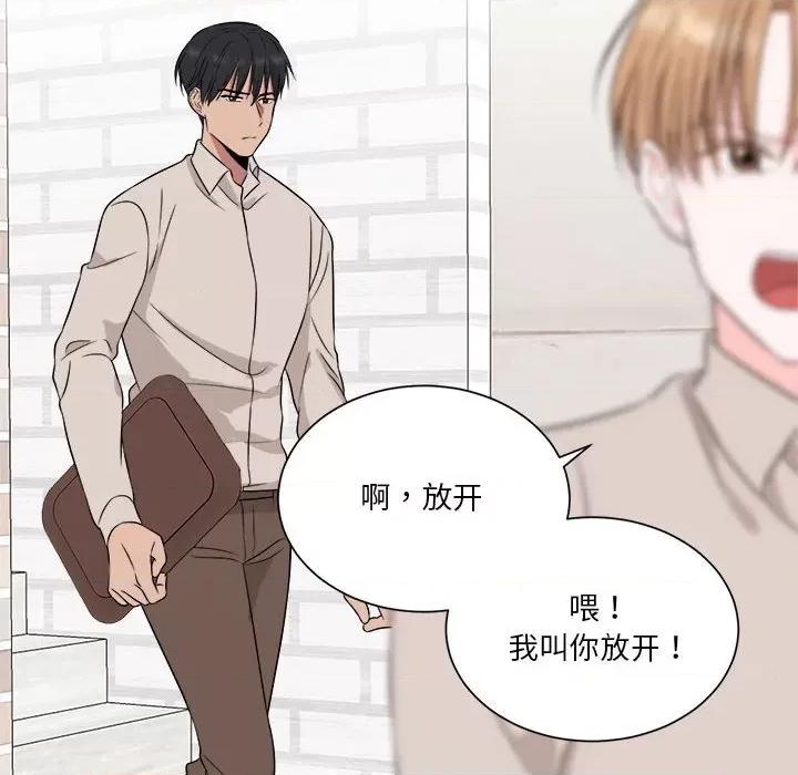 他俩绝对有情况 他俩绝对有情况-他俩绝对有情况 第10话 第51页