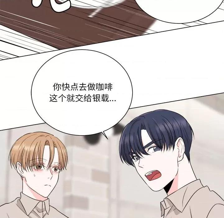 他俩绝对有情况 他俩绝对有情况-他俩绝对有情况 第10话 第53页