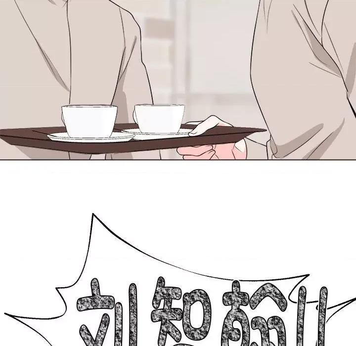 他俩绝对有情况 他俩绝对有情况-他俩绝对有情况 第10话 第54页